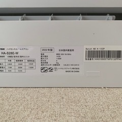 Hisense エアコン 10畳用 HAS28E-W 2022年製 3ヶ月のみ使用