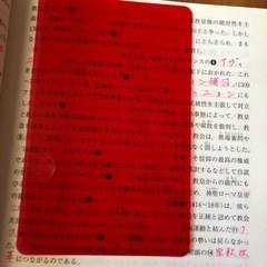 書きこみ教科書　詳説「世界史B」山川出版社の画像