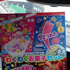 クラシエ　作って遊ぼうわくわくお菓子セットの画像