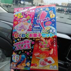 クラシエ　作って遊ぼうわくわくお菓子セット