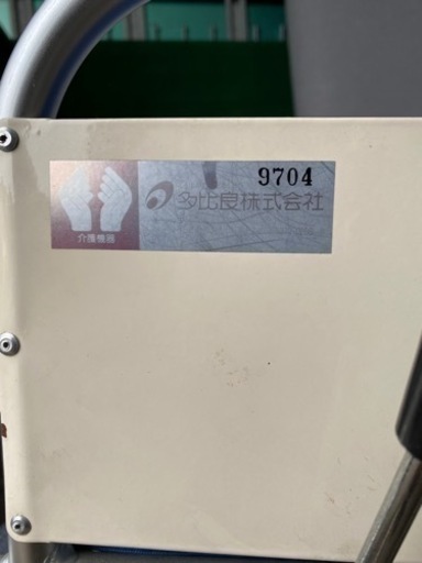 多比良株式会社 折り畳み  アルミ製 車椅子 車いす 介助用 介助 病院 老人ホーム 施設