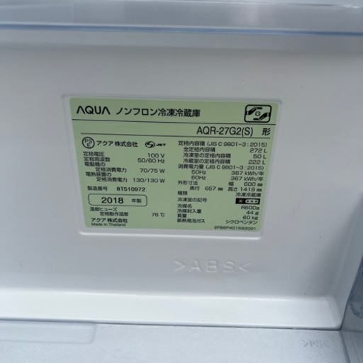 【関西地域.配送設置可能⭕️】激安‼️ AQUA 3ドア冷蔵庫 AQR-27G2(S)?10312