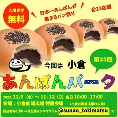 【入場無料】 全10店舗 肉肉だらけの肉祭り 第22回肉肉パーク黒崎駅前 - イベント