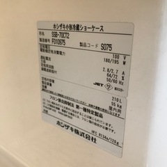 ◎最終価格◎ホシザキ 業務用 小型 冷蔵ショーケース SSB-70CT2 の画像