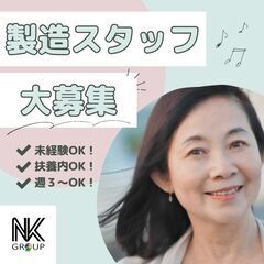 午前中だけ、扶養内で働きたいOK牛乳工場のお仕事