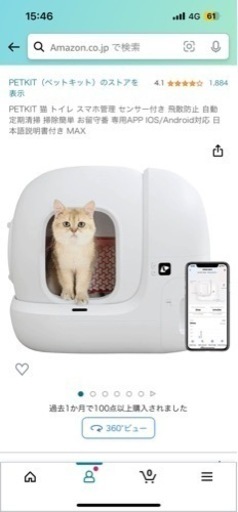 猫　自動トイレ　PETKIT