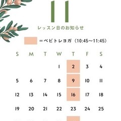 赤ちゃんと一緒にベビトレヨガに参加してみませんか？ - ママ友