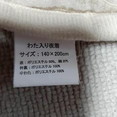 お値下げ💴⤵かいまき毛布ベージュ系の画像