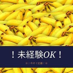 あなたの「やってみたい」を応援します♪工場内作業スタッフ◎高待遇...