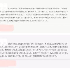 【あなただけのスキンケアマニュアル付き】肌悩みを根本から解決！パーソナルスキンケア相談 - 札幌市