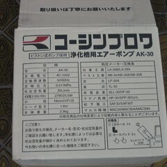 浄化槽　ブロワ　ポンプの画像
