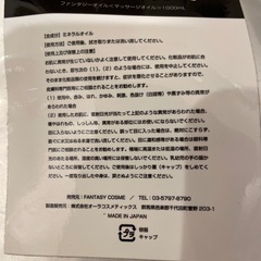 ボディオイルの画像