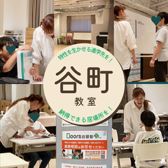 【谷町教室】「どうやって勉強したらいいの？」という子はまず当塾へ。お悩みの進路指導、プロにお任せください！！の画像