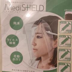 フェイスシールド10枚
新型コロナワクチン接種済みシール10枚の画像