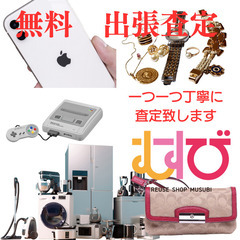 リサイクルショップ 不用品買取 引き取り 出張買取 生前整理 遺品整理 御用聞きの画像