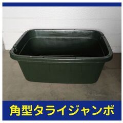 角型タライジャンボ　コメリ商品の画像