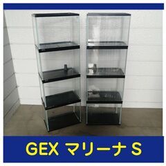 GEX マリーナS水槽