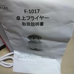 FujILiFE卓上フライヤー美品です。ドタキャンに付き再出品しております。の画像