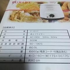 FujILiFE卓上フライヤー美品です。ドタキャンに付き再出品しております。の画像