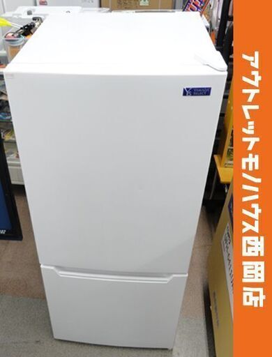 西岡店 ② 冷蔵庫 117L 2019年製 ヤマダ電機 YRZ-C12G2 ヤマダセレクト ホワイト 100Lクラス YAMADA