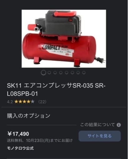 新品 8L コンプレッサー 定価17000円
