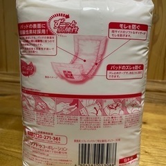 【未開封】介護用品　オムツMサイズの画像