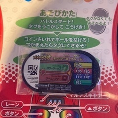 メザスタの画像