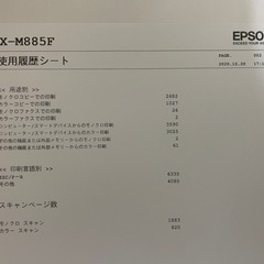 【取引中】EPSON FAXカラー複合機の画像