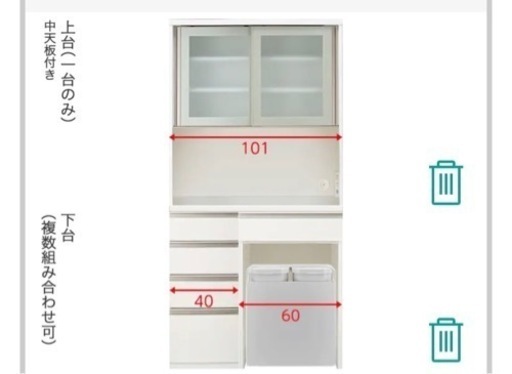 レンジボード(食器棚)※24日までに取りに来れる方