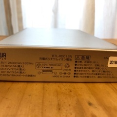 大容量充電モバイルバッテリーの画像