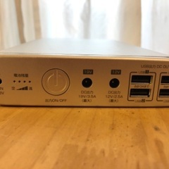 大容量充電モバイルバッテリー