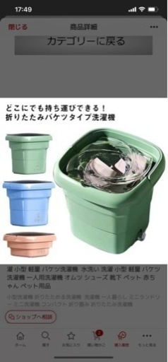 ミニ洗濯機 小型洗濯機 折りたためる洗濯機