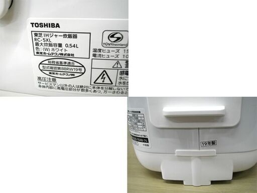 IHジャー炊飯器 TOSHIBA RC-5XL 3合炊き 黒釜  ホワイト 炊飯器 東芝 2019年製 苫小牧西店