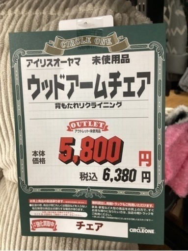 KJ-43【新入荷　アウトレット】アイリスオーヤマ　ウッドアームチェア　ベージュ