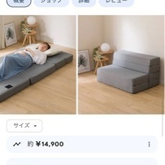 ニトリ ソファになる マットレス 家具の中古が安い！激安で譲り
