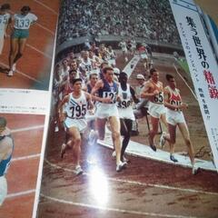 昭和　レトロ　本　貴重！オリンピックの歴史が楽しめる本　東京オリンピック　記念特集号の画像