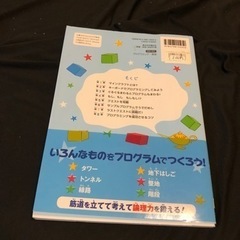 マインクラフト　プログラミングの画像