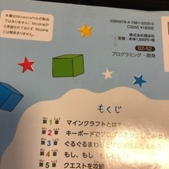 マインクラフト　プログラミングの画像