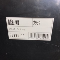 CG991-11 アルミ複合板　ブラックの画像
