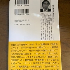 【値下げ】過剰反応な人たち　中川淳一郎　500円→400円の画像