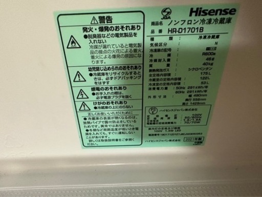 175L 冷蔵庫 黒 多少のお値下げ可能です！