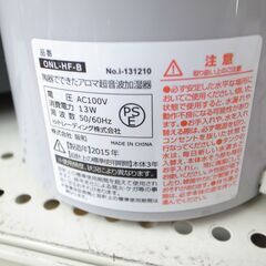 41/510 ioiトレーディング アロマ加湿器 2015年製 ONL-HF【モノ市場 知立店】の画像