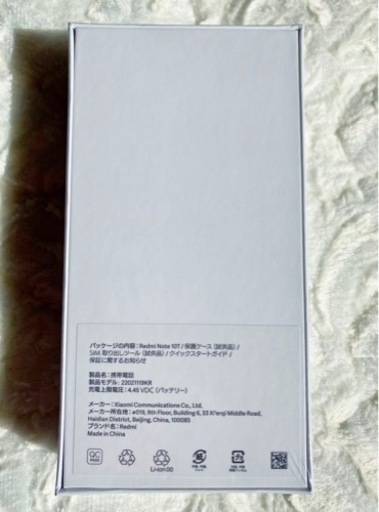 【新品未開封】シャオミREDMI NOTE 10T ナイトタイムブルー  