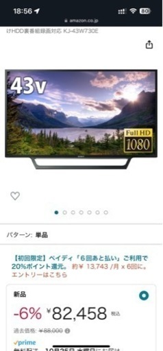 42インチ テレビ SONY