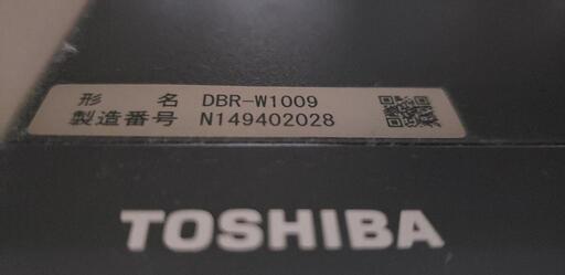 TOSHIBA　DBR-W1009美品