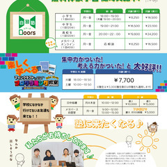 【Doors自習塾岸和田教室】進学塾の前に、自学習はできていますか？の画像