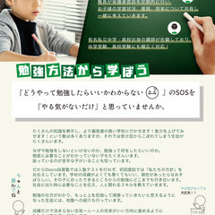 【Doors自習塾岸和田教室】進学塾の前に、自学習はできていますか？の画像