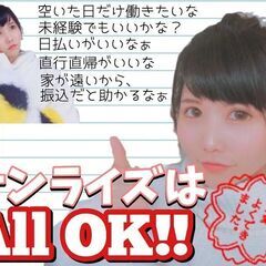 10/23～【本駒込】解体工募集中★日当14000円+交通費全額...