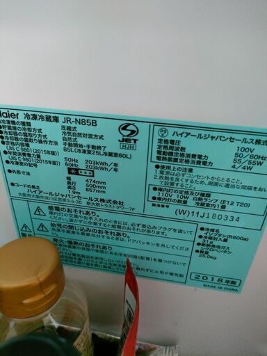 ※引渡し者決定【85L Haier冷蔵庫】10/29(日)PM引取り