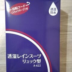 値下げ！レインコート　新品　Sサイズ　